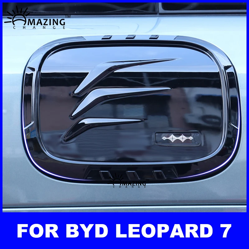 연료 탱크 캡 개조 블랙 장식 스티커 충전 보호 커버 BYD Leopard 7 액세서리용