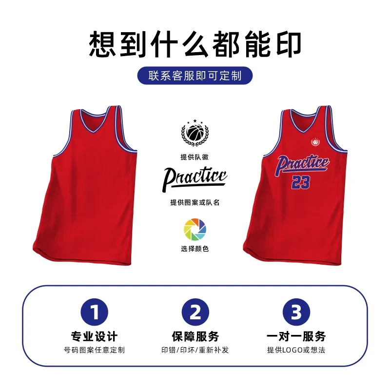 

New Basketball Set Competition Training Custom Uniform Adults, Students, And Children American Style Na