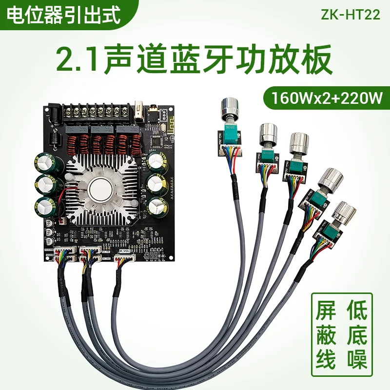 HT22 Свинцовый модуль усилителя Bluetooth 2,1-канальный TDA7498E Тональный сабвуфер 160WX2 + 220 Вт