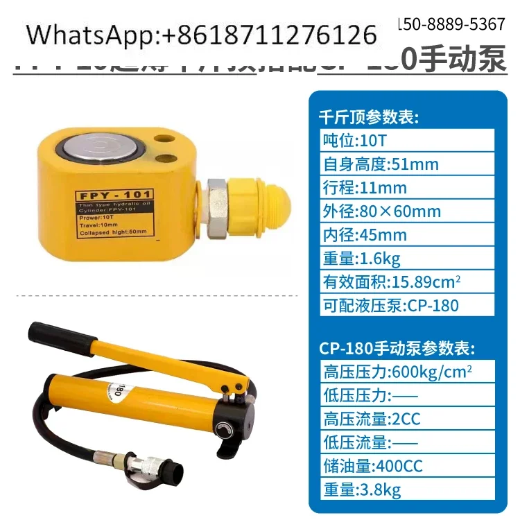 Split type split hydraulic jack ultra-thin 10T stroke 11mm + CP-180 manual pump