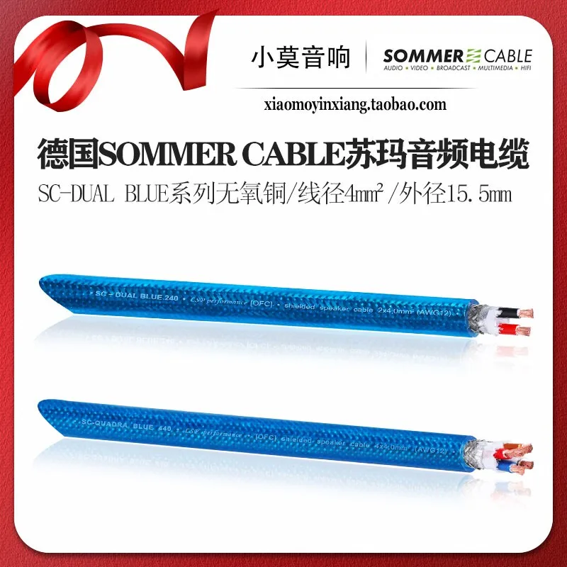 German SOMMER CABLE Suoma SC-QUADRA BLUE Blue Water Series 440 240 Speaker Power Cord