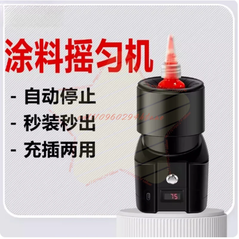 Electric small rechargeable tool high-speed shaking, 5v22a model pigment paint vibrator