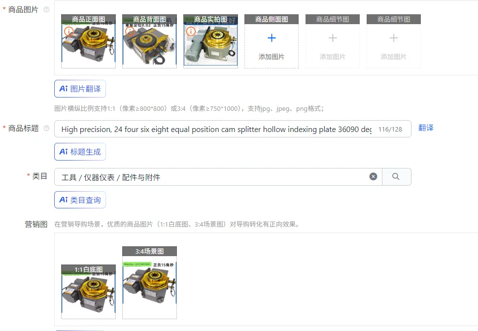 High precision, 24 four six eight equal position cam splitter hollow indexing plate 36090 degrees rotary table table