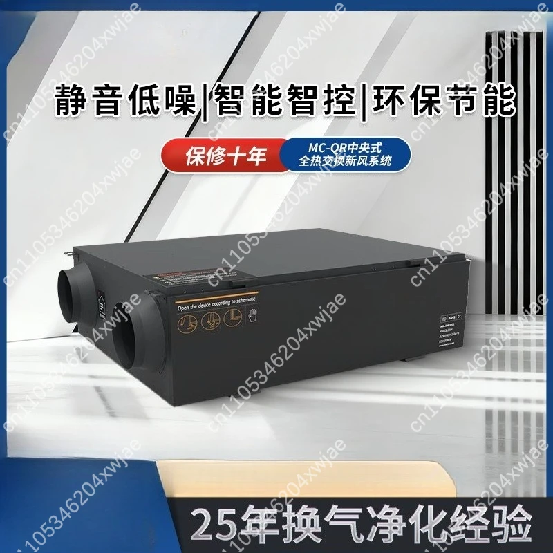Energy Recovery Heat Exchanger Ventilator Fresh Air Ventilation System PM2.5 Purifier All In One for Home Commercial