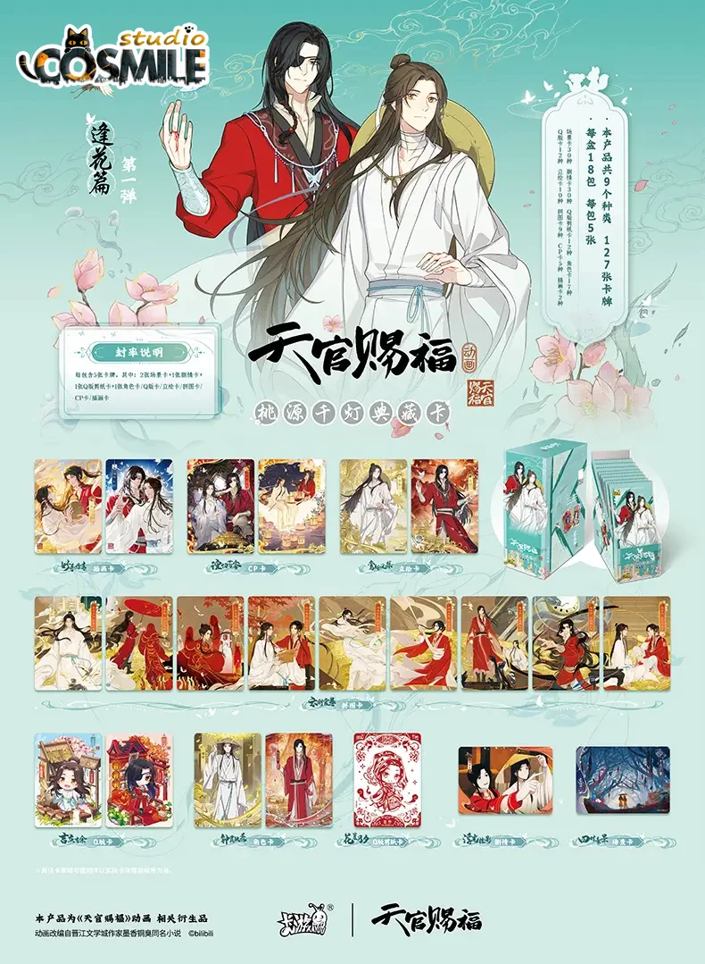 天国の公式の主要漫画コミック収集カード、シアンティグアンシフーオリジナルGtgcf、hua cheng xie lian、sa