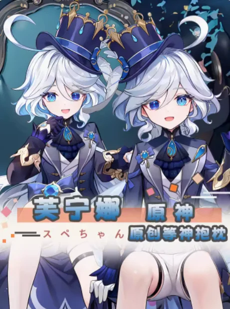 Anime Genshin Impact Body Pillow Case, Furina, Sexy, Dakimakura, Japonesa, Otaku, Loli, Capa de Almofada, Roupa de Cama, YZZJ, Abraçando