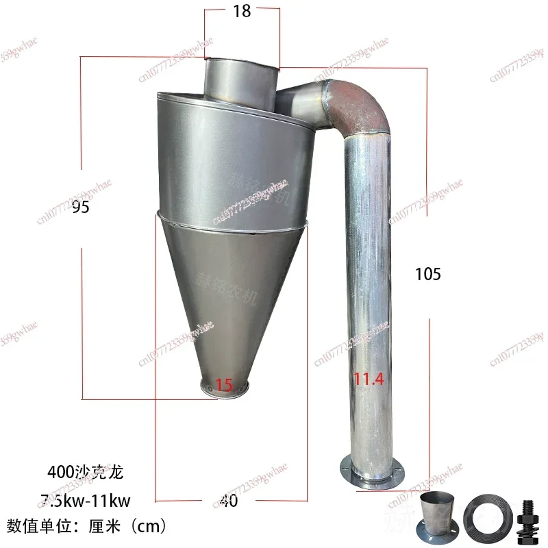 

Feed Crusher Parts Funnel Dust Collector Catcher Feed Grinder Accessory Hopper