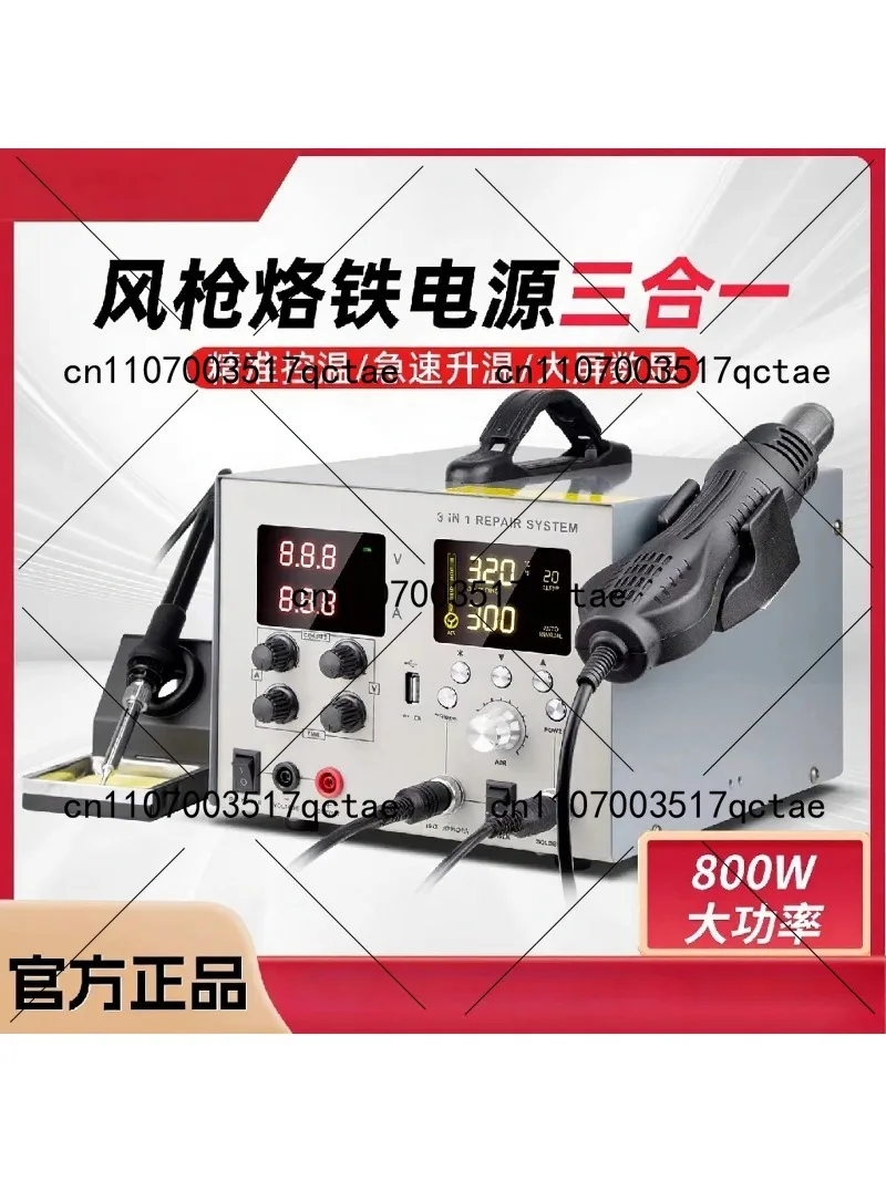 3-in-1 Intelligent Heat Gun Desoldering Station 30V 5A Regulated DC Power Supply Electric Soldering Iron Multi-Functional