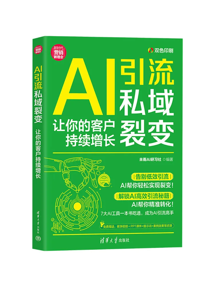 Book-Winshare Ai Powered Private Domain Marketing Ensure the Continuous Growth Of Your Customer Base