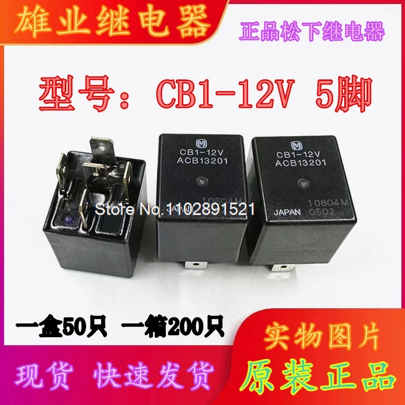 

CB1-12V ACB13201 F0AB-14B192-AA