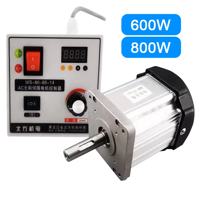 600W/800W Brushless DC Servo Motor Controller Kit 220V High Power Speed Adjustable Woodworking Machinery Lathe Belt Machine