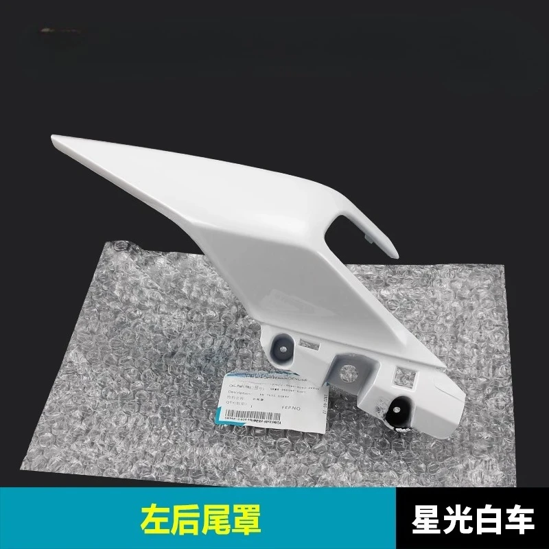 For CFMOTO 250SR FUN Version SR250 Motorcycle Original Accessories CF250-6 Rear Tail Cover Rear Guard Trim Plate