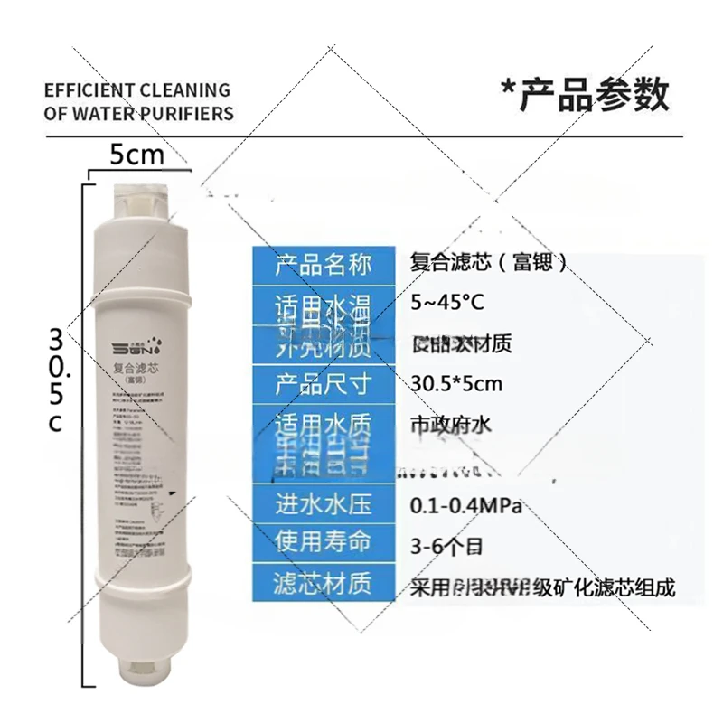 10-Inch Universal Strontium-Rich Filter Element For Water Purifier, Korean-Style Integrated Quick Connection Adsorption