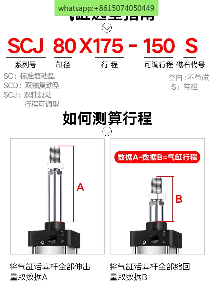 SCJ adjustable cylinder 32, large diameter 200, adjustable stroke cylinder 63, cylinder 5080, large thrust 100, pneumatic 160