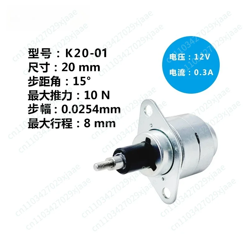 Permanent Magnet Fixed Shaft Screw Push Rod Stepping Motor 20/25/35 Mm Miniature Linear Telescopic Motor Electric Push Rod