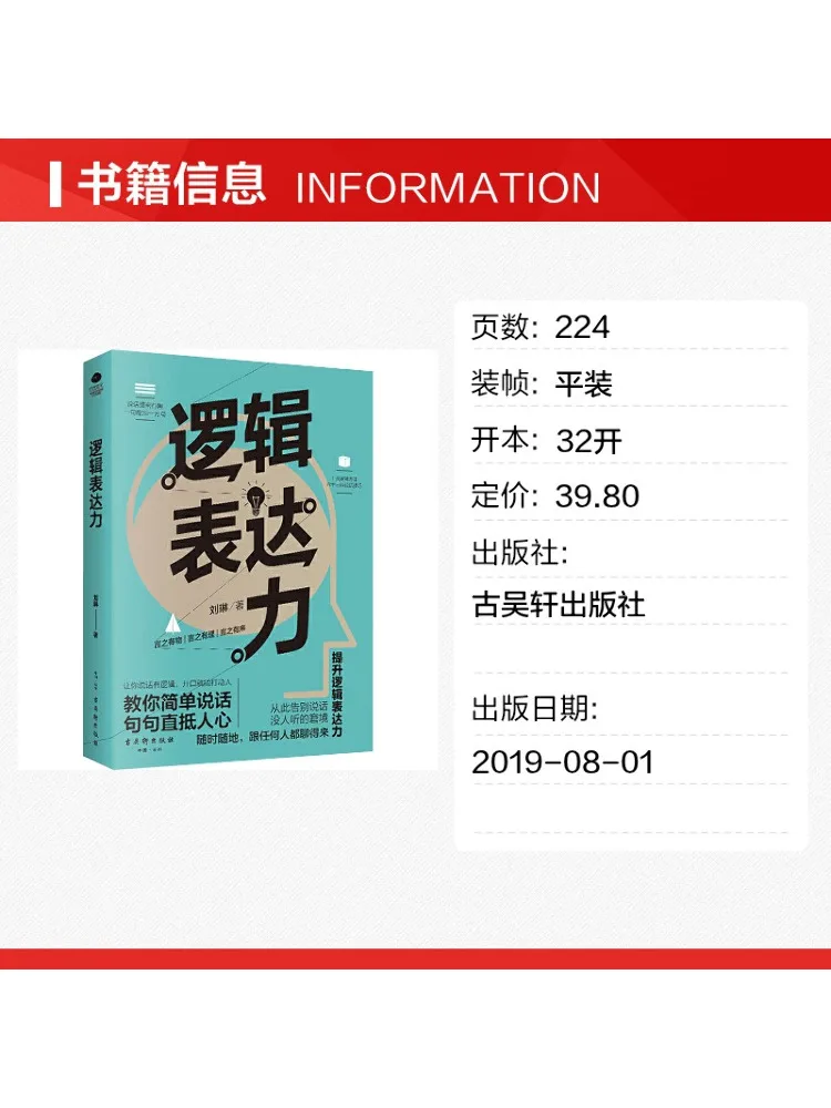 Book-Winshare Logical Expression Skills