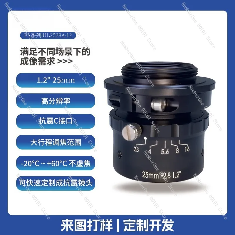 High Resolution Zero Distortion 1.2 Inch C Mount Industrial FA Machine Vision Lens Anti Vibration Optical Lens for Factory
