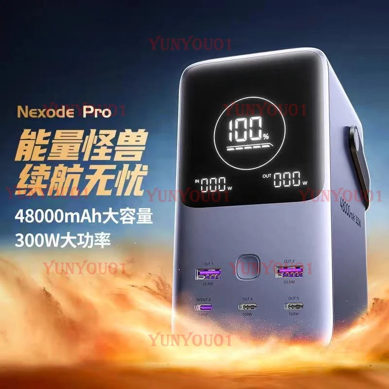 Portable Outdoor Mobile Power Supply, Bidirectional Fast Charge, 48000mAh, Large Capacity, 300W Output, 140W