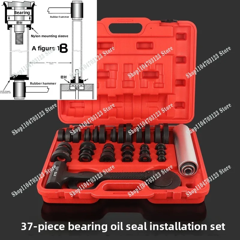 High-quality 37-piece set of sealed bearing installation sets, oil seal installation tools, bearing installation tools,