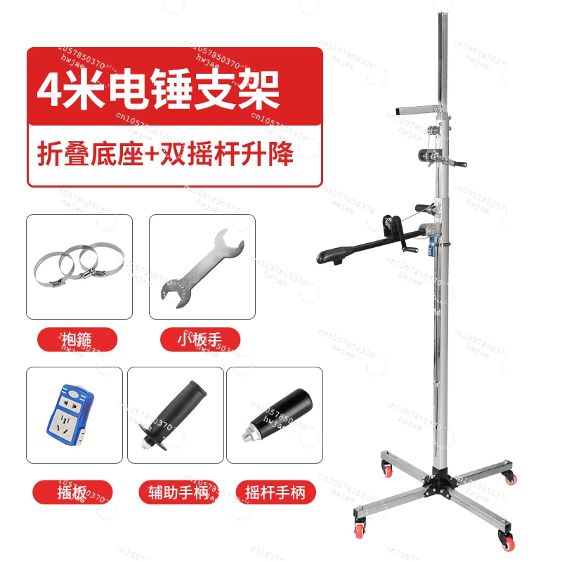 Electric hammer bracket Hydraulic punching Double rocker lifting Impact drill bracket Ceiling ceiling Electric hammer drilling