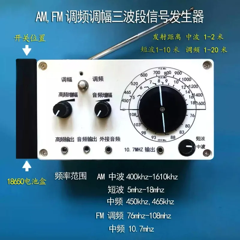 AM/FM Signal Generator & Wireless Transmitter – RF Source For Receiver Testing & Wireless Mic