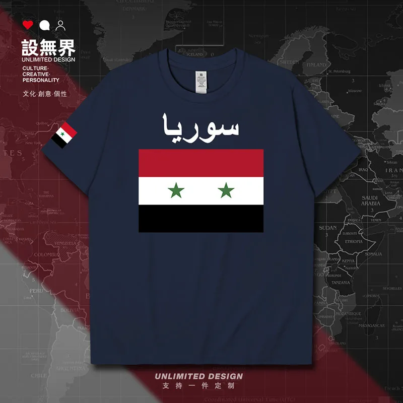 Syrian Arab Republic Syria SYR mens t shirt streetwear men's fashion sports brands printed tops gyms new tees clothes summer