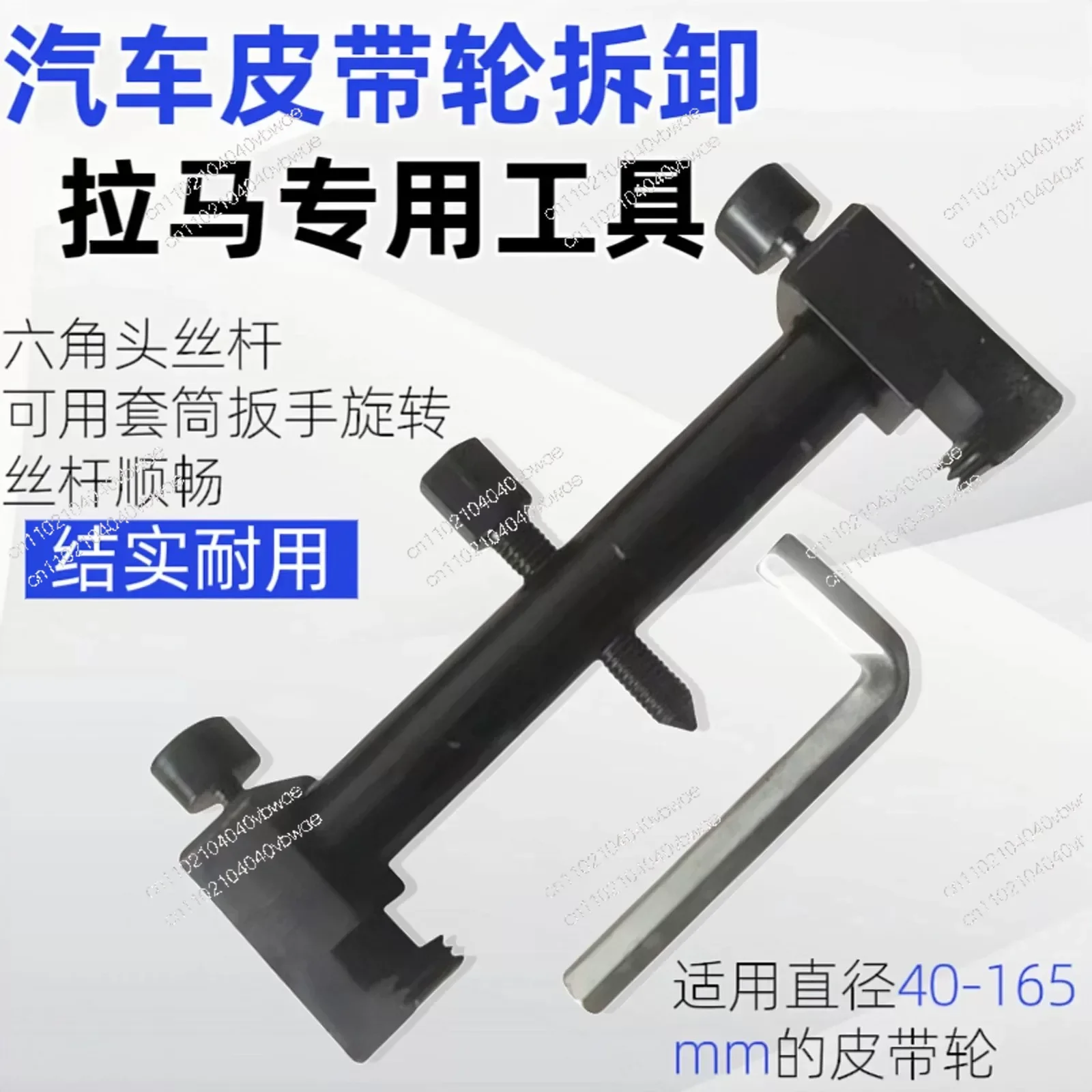 Crankshaft pulley puller removal special steering wheel fan impeller removal motor puller bearing removal tool