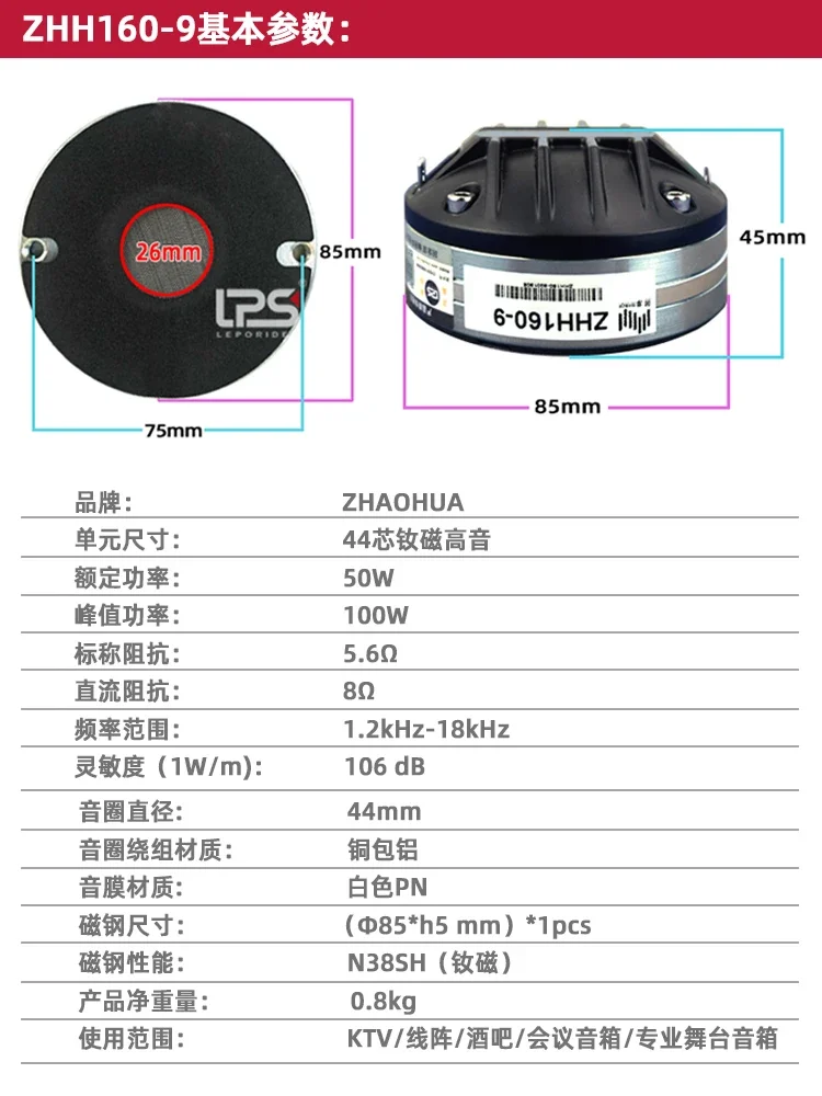 LPS treble 44 core neodymium magnetic professional horn stage speaker speaker driver 44.4mm voice coil