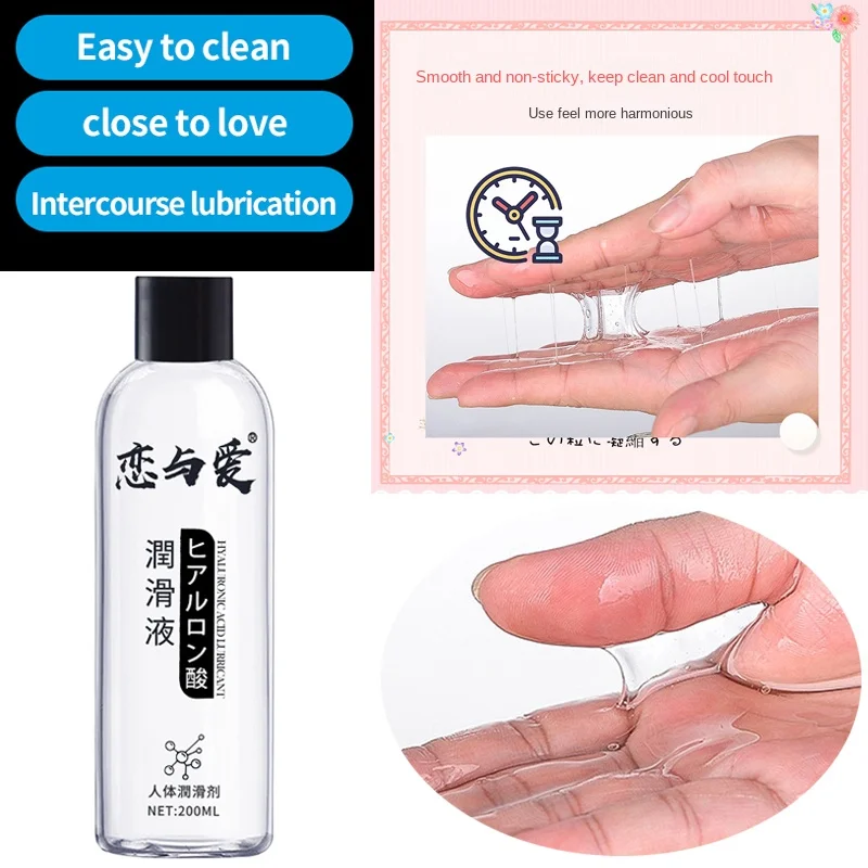 200ml Hyaluronic Acid Anal Vaginal Oral Sex Silicone Oil Water Soluble Lubricant Adult Sex Products Body Massage Gel