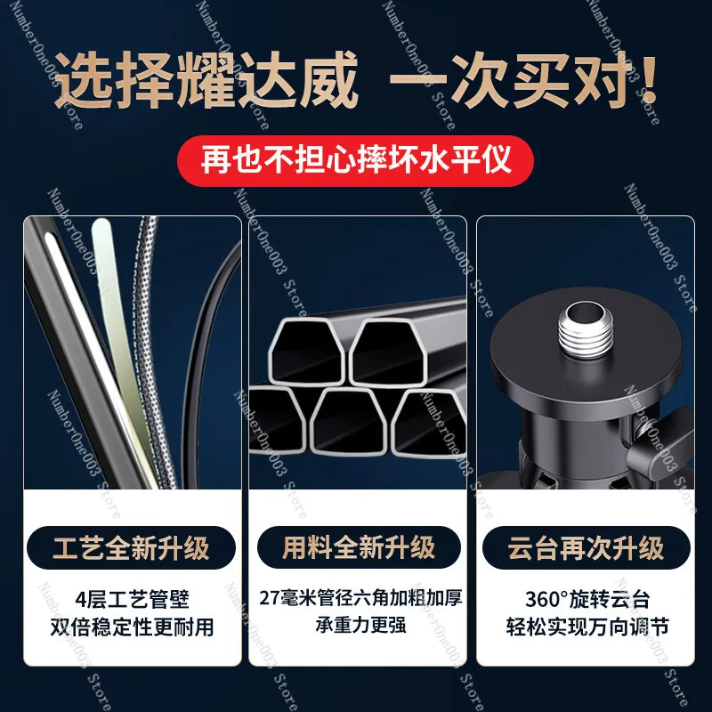 Level Adjustable Support Rod Rack Infrared Level Bracket Tripod Thickened Telescopic Rod Tripod Stand