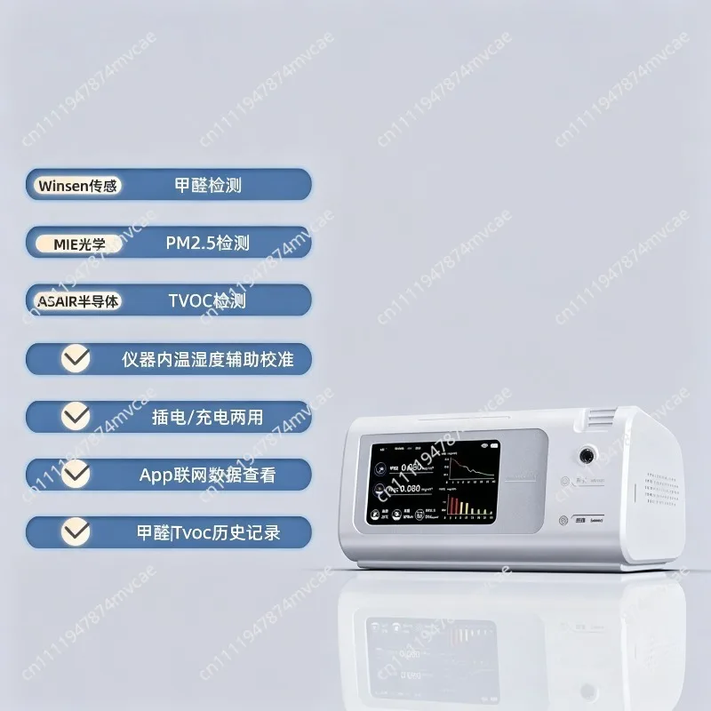 P1 formaldehyde detector high-precision tvoc test instrument professional home air quality measurement indoor self
