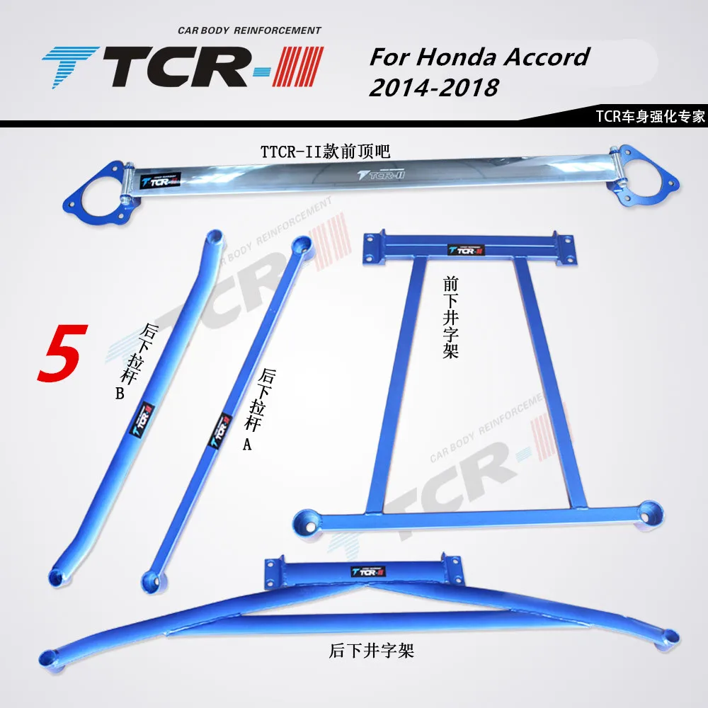 

for Honda Accord Spirior 2015 Suspension Tension Rod Accessories Front Anti Roll Bar Chassis Reinforced Stabilizer Bar