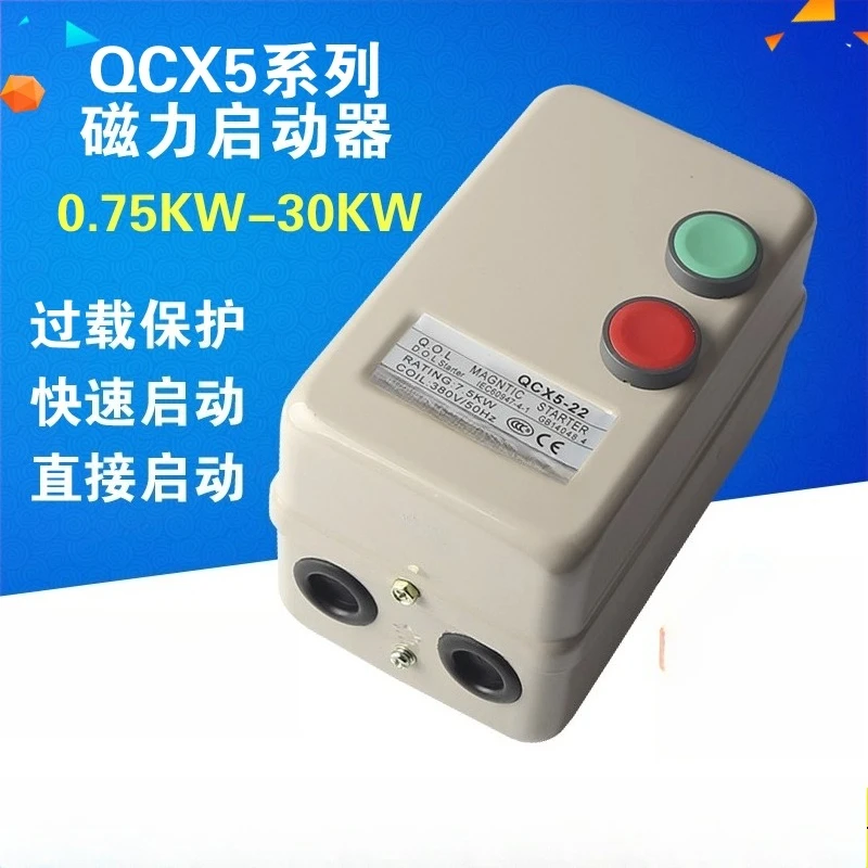 QCX5-12 Magnetic Starter, Fan Water Pump Switch Electromagnetic Three-phase 380V Motor Overload Protection