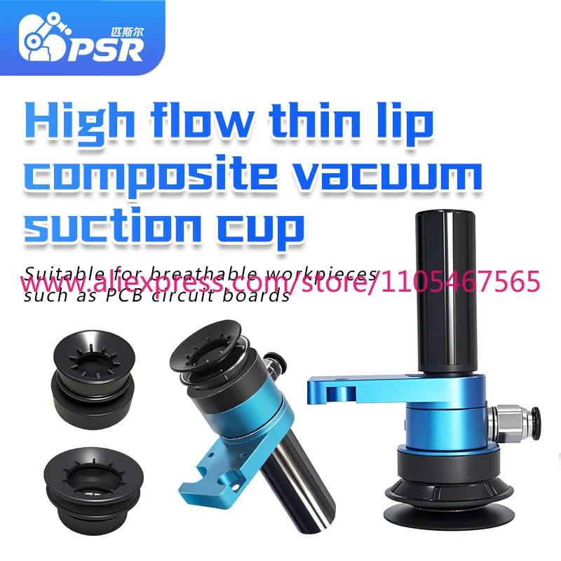 Industrial high-suction vacuum suction cups with high-flow thin lip pads for porous PCB processing