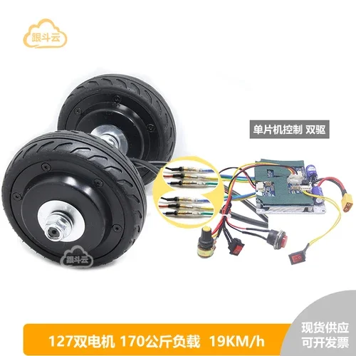 5-Inch 127 Motor 24/36V DC Brushless Wheel Hub Speed Motor Tool Track Skateboard Medical Drive Cart