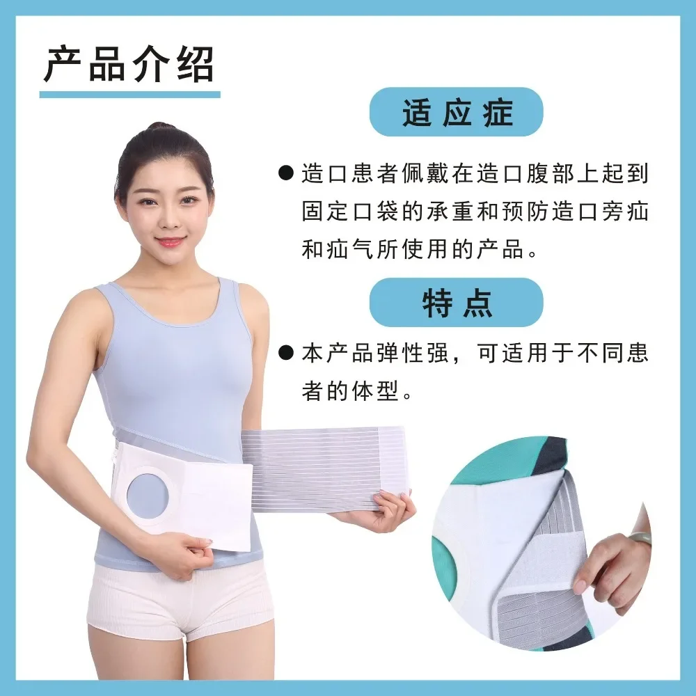 Medical Abdominal Band Elastic Breathable Care Postpartum Lumbar Abdominal Band Adjustable Fixed Supports Ostomy Abdominal Bands