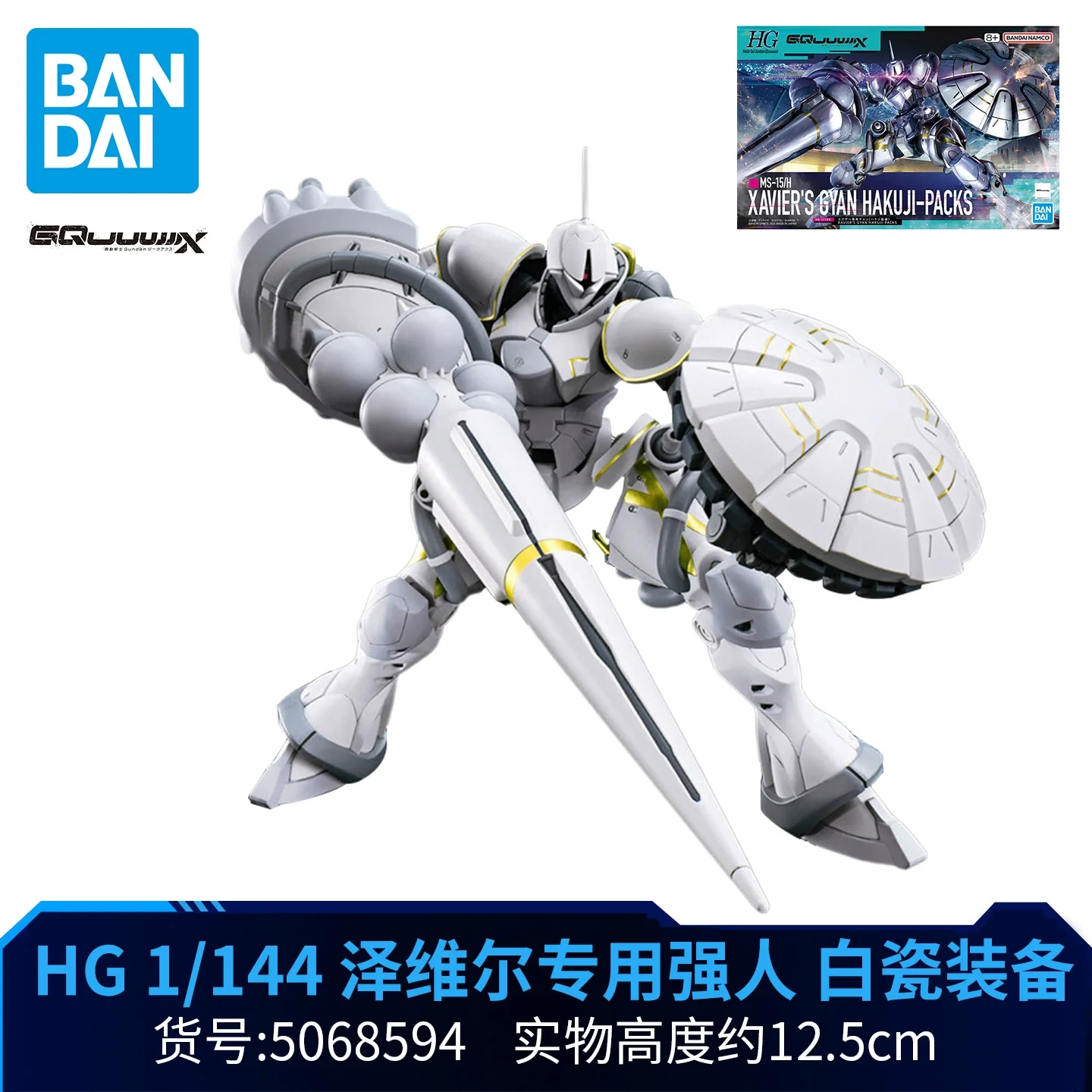 Bandai Original Gundam HG Series GQuuuuuux Gms-K GFred MS-15/H