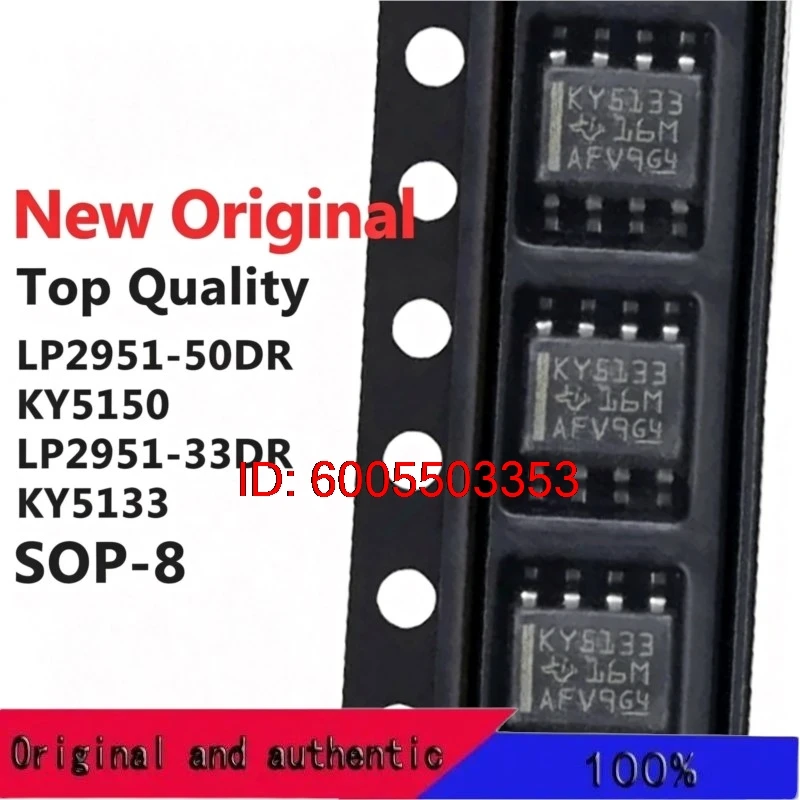 (5 Pieces) LP2951-50DR KY5150 LP2951-33DR KY5133 SMD SOP-8 New Original