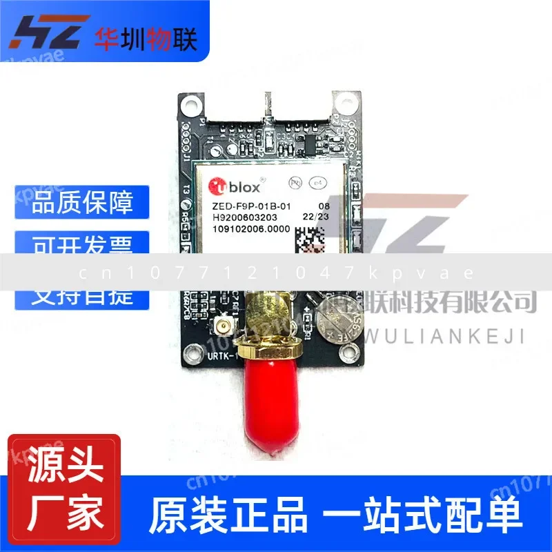 ZED-F9P/F9K RTK Differential High-precision Centimeter Level GPS Module Board GNSS Beidou Unmanned Aerial Vehicle Mapping