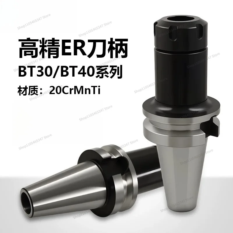 For Hardening BT40 BT30 Numerical Control Machining Center BT50 High Precision Black Coated Tool Holder ER32