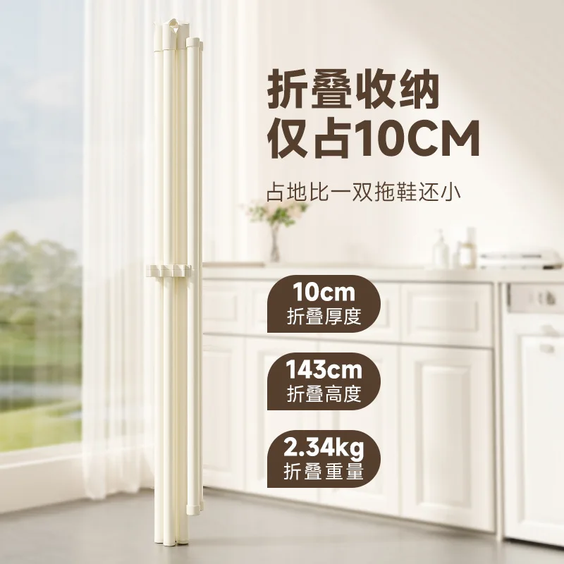 Floor folding double rod drying rack Cream wind household invisible drying rack