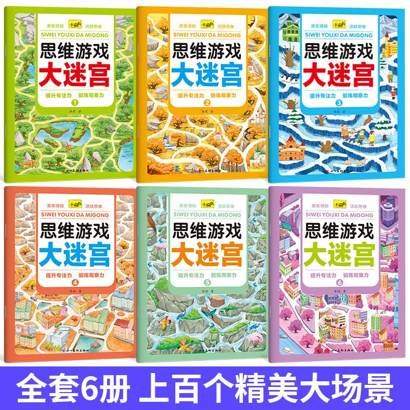 Maze Adventure Children's Thinking Game Book Brain Intelligence Development Focus Training Maze Walking Book