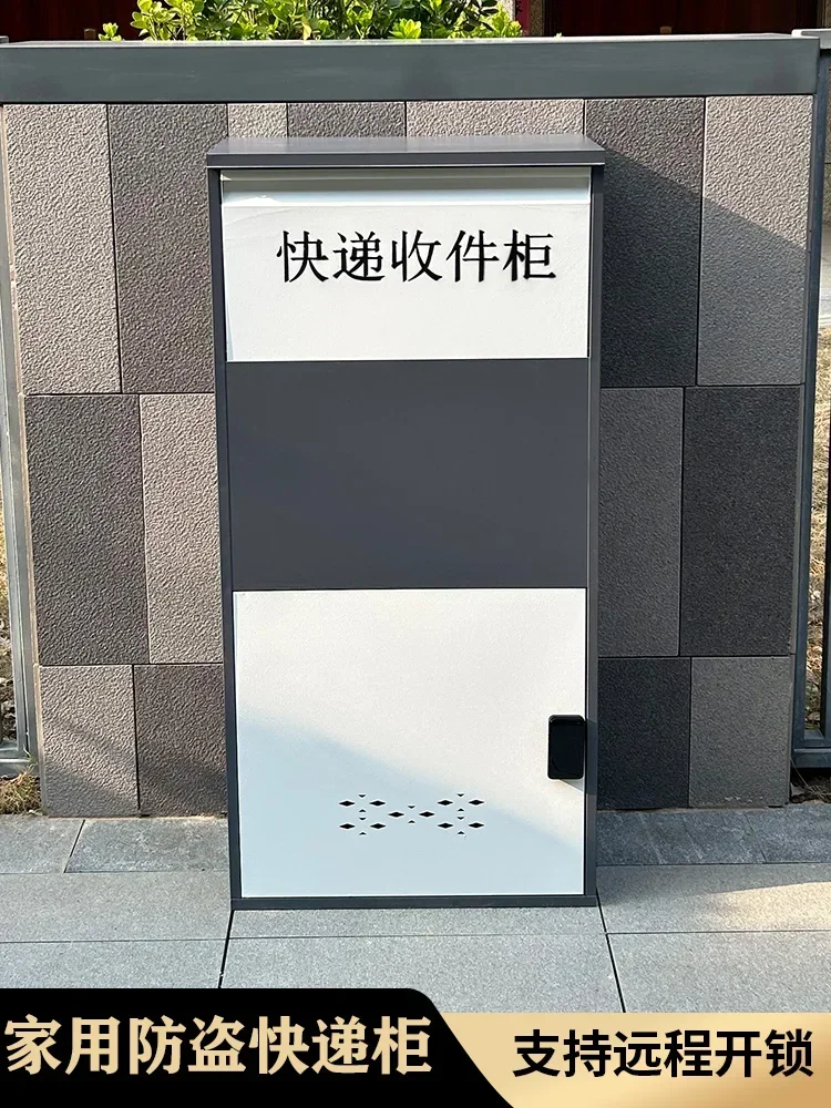 Home doorstep express delivery cabinet, outdoor anti-theft delivery cabinet, convenient receiving cabinet, villa storage box