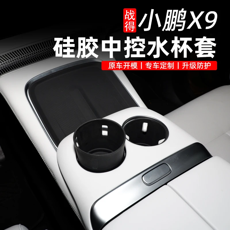 

For Xpeng X9 2024 Central Control Panel Silicone Water Cup Pad