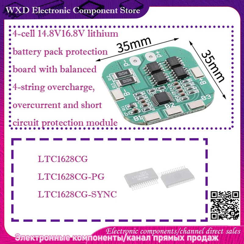 

LTC1628 LTC1628CG LTC1628CG-PG LTC1628CG-SYNC SS 4-series lithium battery protection board_20A current limit_green board