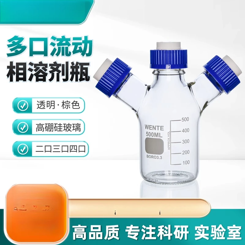 Multi-port Mobile Phase Solvent Bottle Liquid Chromatography Blue Cap Reagent Bottle Storage Bottle