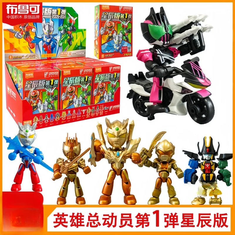 BLOKEES Toy Heroes Station Blind Box Super Sentai Action Figure Kamen Rider Toy Assembly Ultraman Figure Children Toys Kid Gift