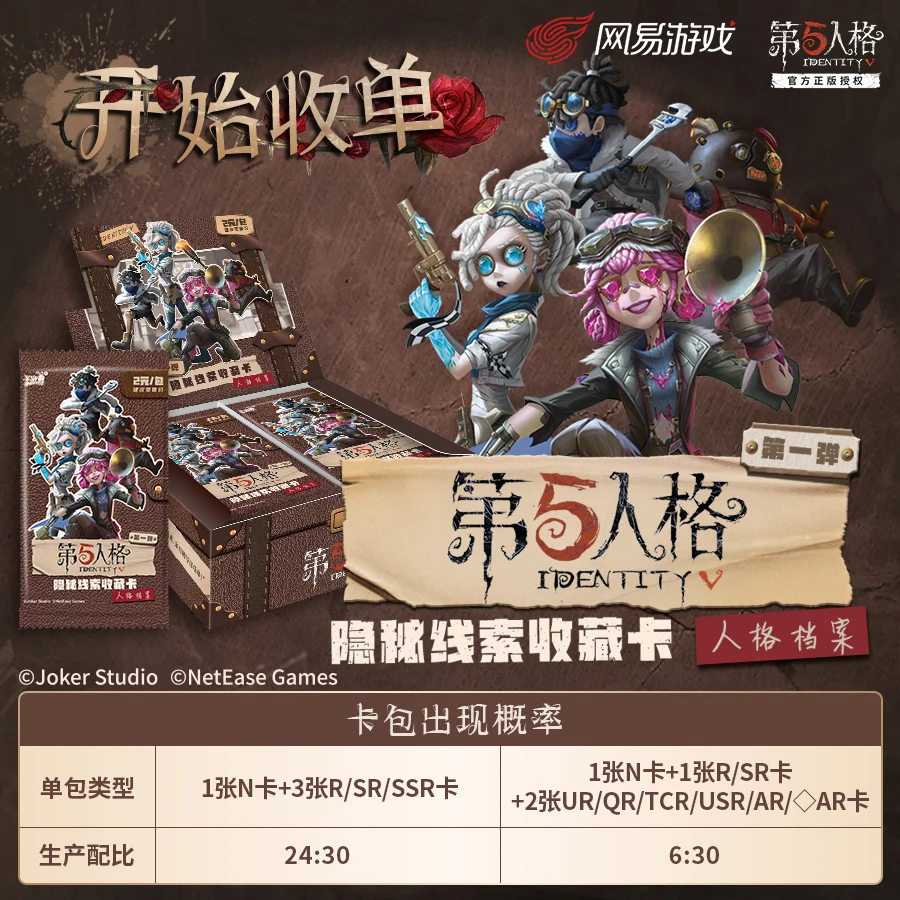KAYOU Genuine Identity V Cards Hidden Clues Pack Personality File Anime Collectible Cards Kids Toys Gifts