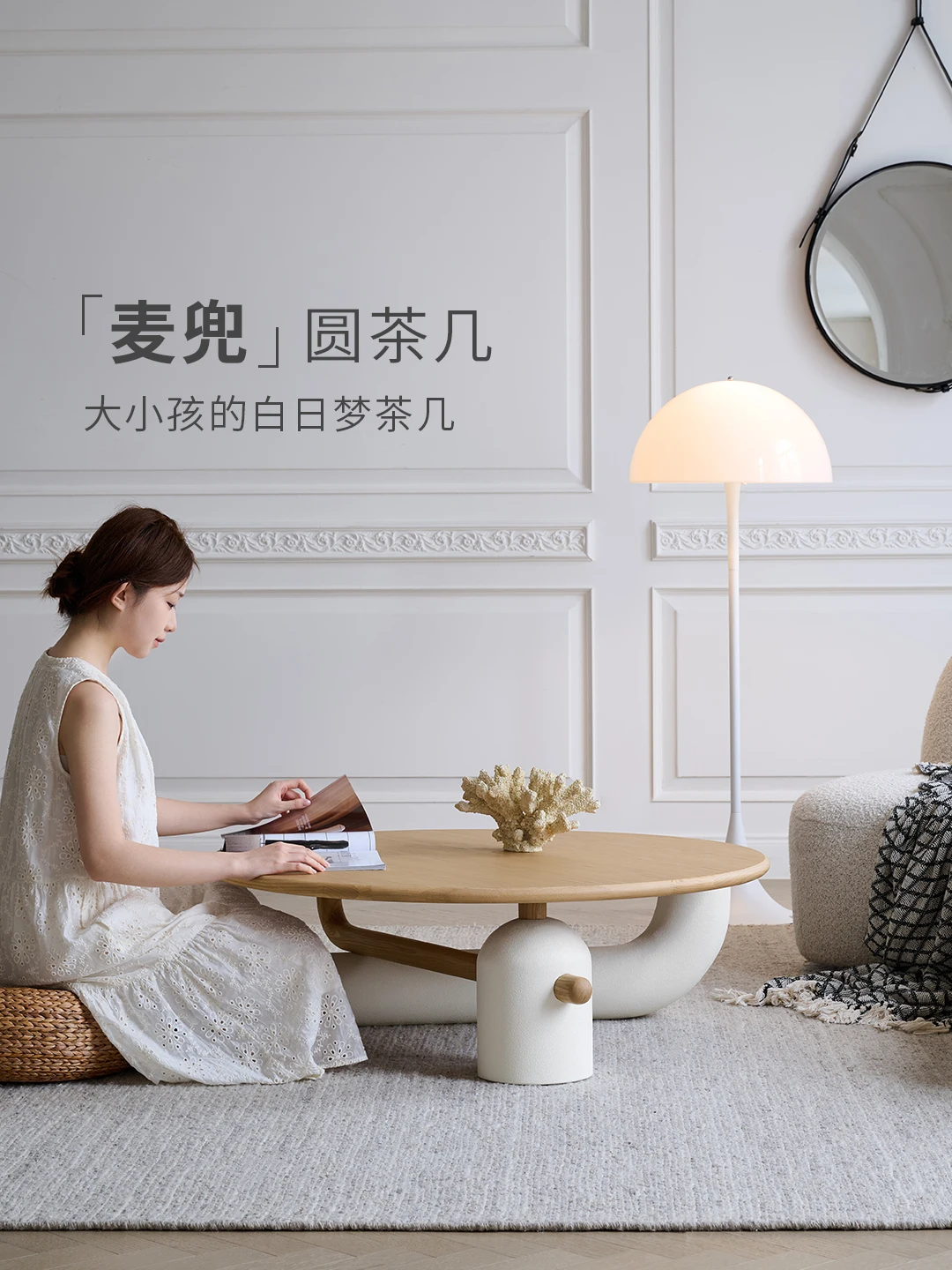 

Оригинальный дизайн, французский кремовый ветер, ясень, бревенчатый размер, круглый журнальный столик, комбинированный круглый стол