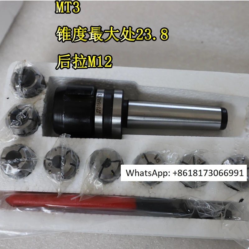 Mohs taper shank milling chuck set, high-precision cutter No.3 and No.4 NT40 cutter shank J7316A milling chuck